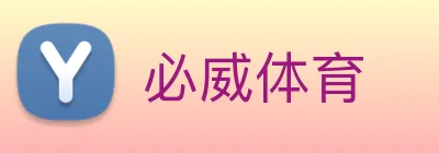 必威体育 logo